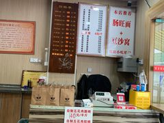 -黔肠旺面馆(八鸽岩店)