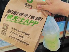 -德克士(置信银河店)