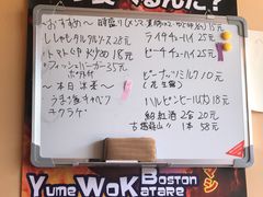 -拉面莊夢語＆中华料理八椿