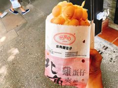 -利强记北角鸡蛋仔(弥敦道店 )