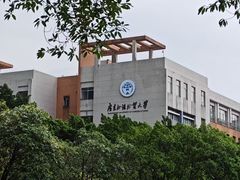 -广东外语外贸大学(白云山校区)