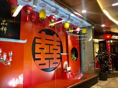 门面-品粹徽园·家常安徽菜