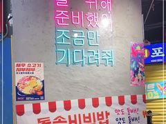 -Meet Sun韩式大排档(五一广场7MALL店)