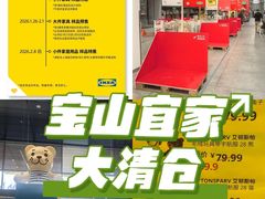 -宜家家居(宝山商场店)