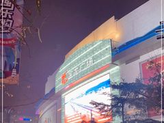 -宝龙广场(福州台江店)