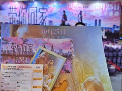 -卢米埃影城(长楹天街IMAX激光店)