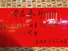 -清真老铁家灌汤包