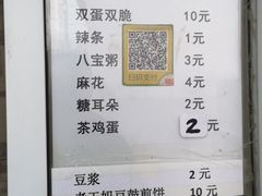 -清真西花市煎饼