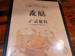 -本味友膳·茶餐厅(和达中心城店)