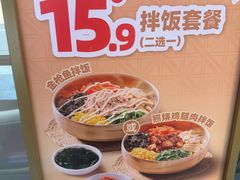 -米村拌饭(嘉兴经开龙鼎万达广场店)