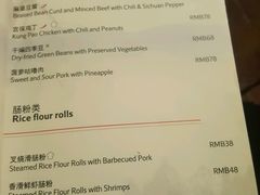 菜单-海航大厦万豪酒店彩海轩中餐厅(霄云路店)