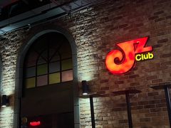 -JZ Club 爵士酒吧(上海店)