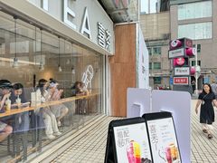 -喜茶(广州石牌桥店)