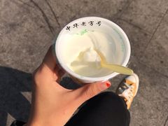 宫廷奶酪-奶酪魏(牛街总店)