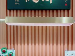 -泸溪河桃酥(凯德MALL太阳宫店)