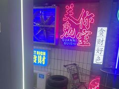 -关你鬼室大型密室逃脱(佛山创意园店)