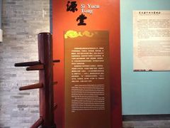 -叶问纪念馆