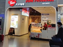 -Tims天好咖啡·贝果(成都东站捷枫店)