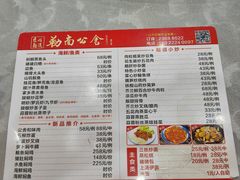 -勒南公舍(龙江店)