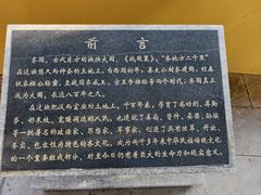 -原山国家森林公园