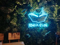 -猫的天空之城概念书店(苏州平江店)