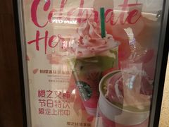 -星巴克(凯德晶萃店)