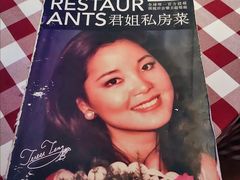 -邓丽君音乐主题餐厅