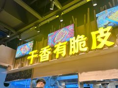 -林溪晚亭脆皮烤鱼(藁城店)