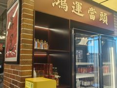 -鸿姐老火锅(龙阳店)