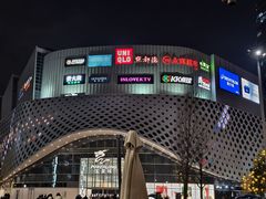 -宝龙城(杭州滨江店)