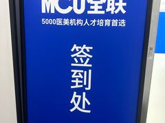 -全联光电美容培训学院