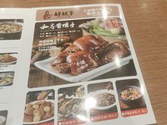 -好嫂子酱猪手•农家菜(知春路店)