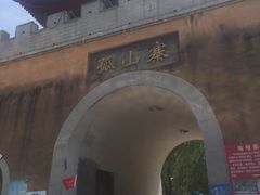 -孤山寨风景区