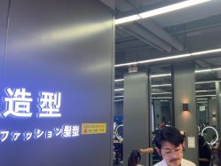 点击看大图 -藤野造型烫发染发