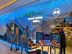 -阿里疆Alijiang·丝路美食·异域风情·清真(长楹天街店)
