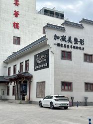 -加减美医美连锁品牌