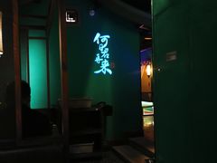 -佬麻雀·新湘菜(珠海金发购物中心店)