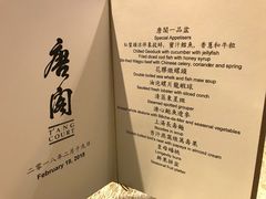 菜单-唐阁(香港朗廷酒店)