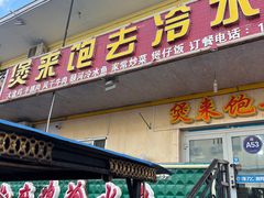 -煲来饱去冷水鱼