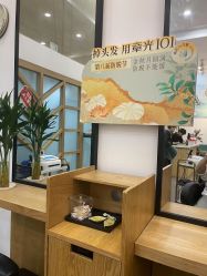 -章光101防脱养发荟