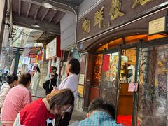 -粤·向群饭店(龙津东路总店)