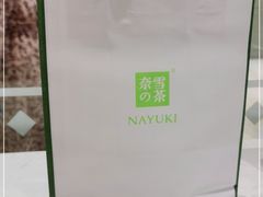 -奈雪的茶(时代天街店)