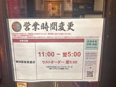 -一兰拉面(梅田阪急东通店)