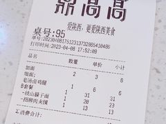-鼎高高陕西美食(龙德广场店)