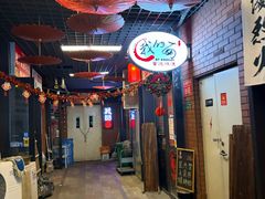 -我的面 川味Bistro(后沙峪店)