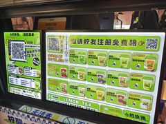 -小柠快跑·手打柠檬茶(万松园店)