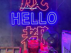 -老街·稳拈老火锅(海椒市店)