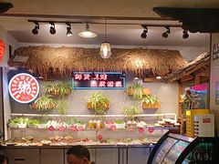 -塘屋烧烤·云南火塘烧烤品牌(联盟路店)