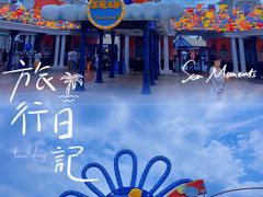 -大连海昌发现王国主题公园