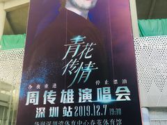 -华润深圳湾体育中心-“春茧” 体育馆